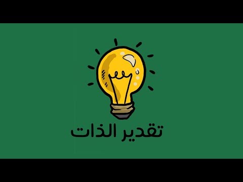 تعزيز تقدير الذات – كتاب رانجيت مالهي 2026