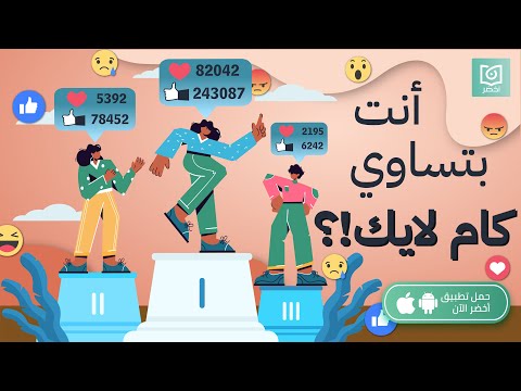 ازاي السيلفي دمر حياتنا! كتاب: أنا أوسيلفي إذن أنا موجود #أخضر 2026