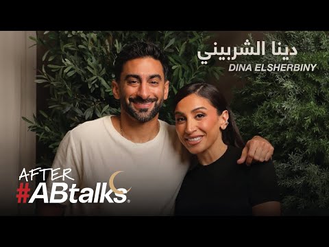 After #ABtalks with Dina El Sherbiny 2026