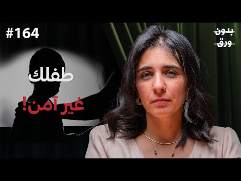 كيف نُوعي أطفالنا ونحميهم؟ 2026