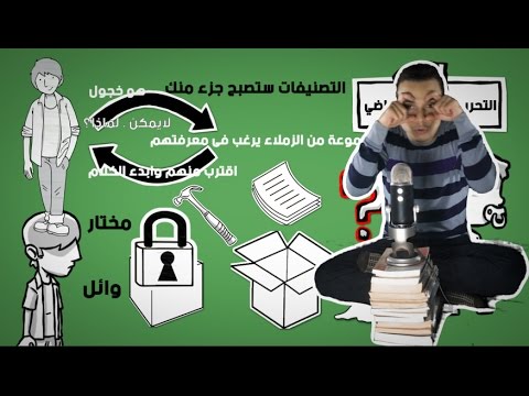 مواطن الضعف لديك – مراجعة كرتونية ل كتاب واين دبليو داير 2026