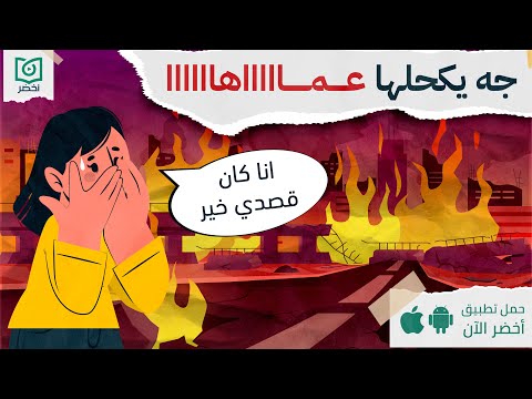 عندما يتدخل الإنسان .. يفسد كل شيء ، كتاب: البشر: موجز تاريخ الفشل وكيف أفسدنا كل شيء #أخضر 2026