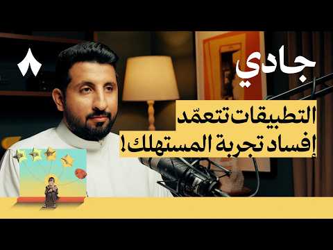 التطبيقات ضد المستخدم 2026