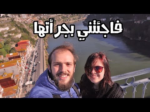 كيف تعرفت عليها بالهوستل 2026