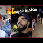 مغامرة قويه جدا في جزيرة زنزيبار 🔥🇹🇿 2026