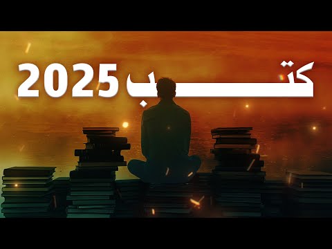 ترشيحات معرض القاهرة للكتاب ٢٠٢٥ 2026