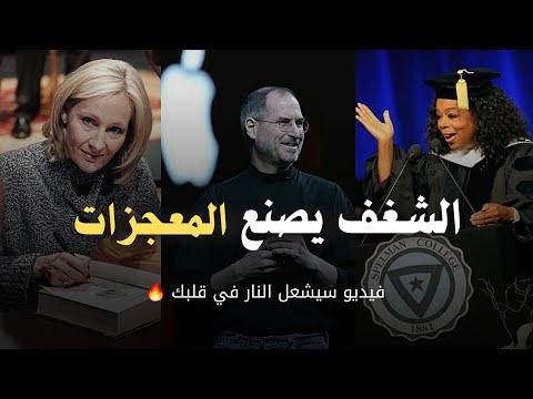 قواعد من أشخاص بدأوا من لا شيء وحققوا المستحيل 2026