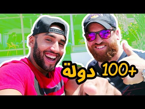 تلاقيت مع الرحالة عمر الطيرة 2026