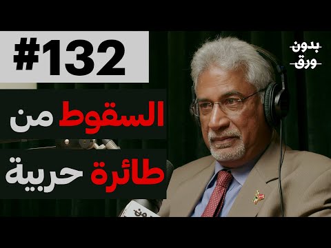 تسعة وأربعون يومًا في الأسر 2026