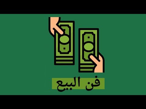 دليل البائع الناجح – كتاب جيفري غيتومر 2026