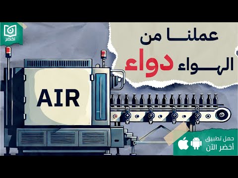 عالماشي 2026