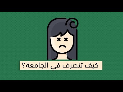 ١٠ أشياء تمنيت معرفتها قبل دخولي الجامعة – كتاب ياسر عبدالكريم بكار 2026