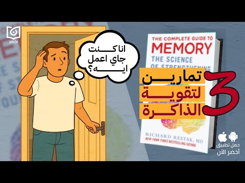 شفرة الذاكرة القوية #أخضر 2026