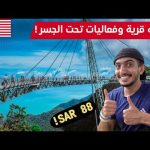 أطول جسر معلق منحني في العالم موجود في ماليزيا جزيرة لنكاوي – langkawi sky bridge 2026