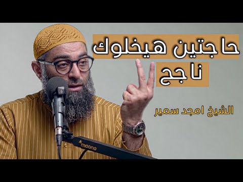 اهم درس ممكن تسمعوا في حياتك 2026