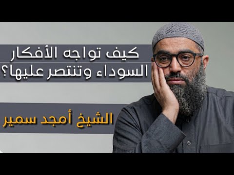 الحل النهائي لمشكلة الاكتئاب النفسي 2026