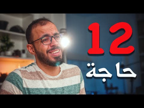 ١٢ نصيحة ضرورية في بداية الثانوية 2026