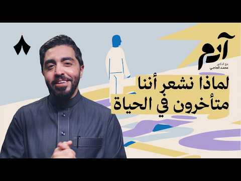 كيف نتغلّب على الشك في مسار حياتنا 2026