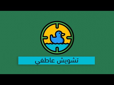 التخلص من آثار الاعتداء الجنسي – كتاب من الخزي للسلام 2026