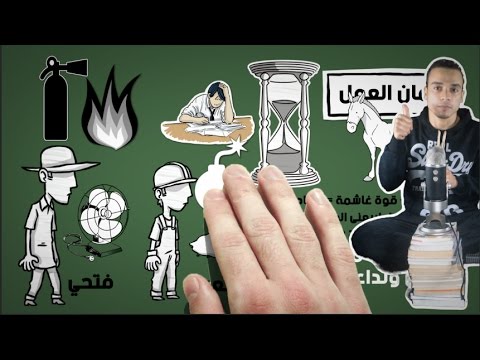 إعادة صياغة العمل Rework – مراجعة كرتونية ل كتاب جيسون فريد وديفيد هانسون 2026