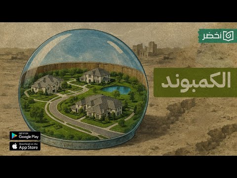 عالماشي 2026