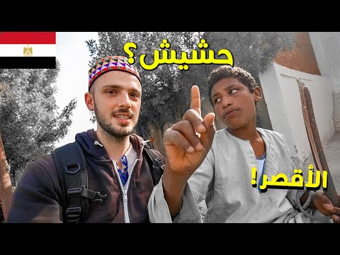 ولد صعيدي علمني عربي 🇪🇬 يوم في الأقصر وتجربة المنطاد 2026