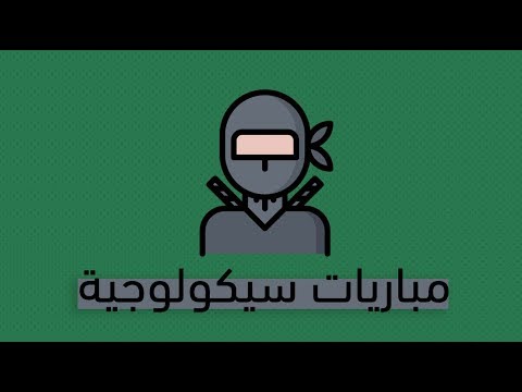 مباريات سيكولوجية – كتاب عادل صادق 2026