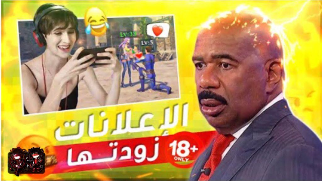 اعلانات العاب الجوال لازم توكف عند حدها👿|محتوى عشوائي
