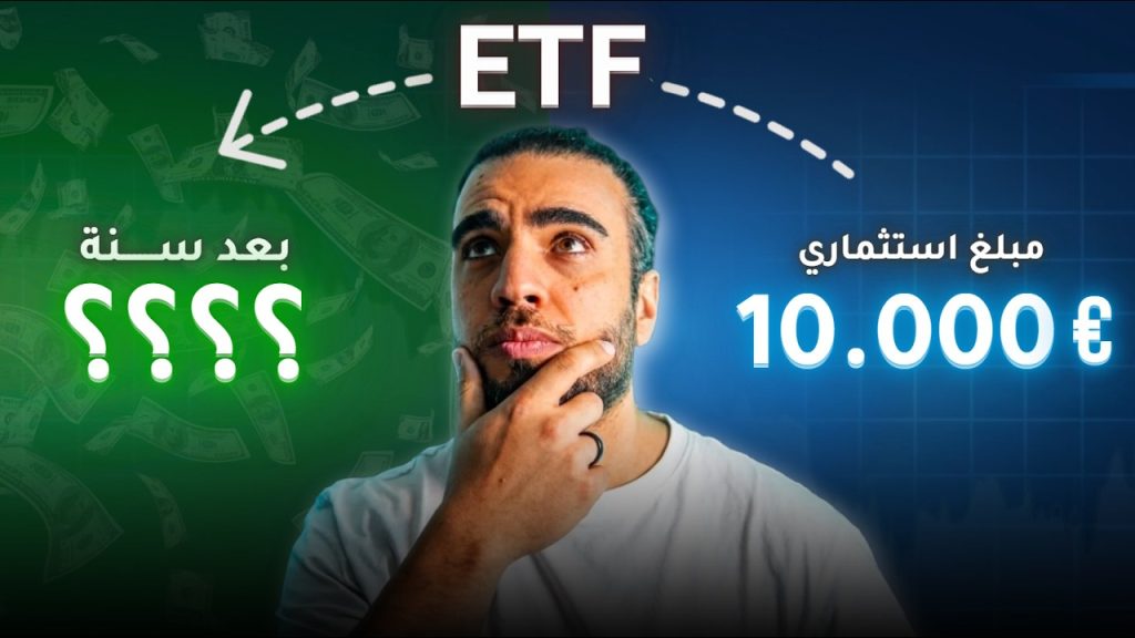 دليلك الشامل لدخول عالم البورصة في المانيا 🇩🇪 إبدء من هنا❗