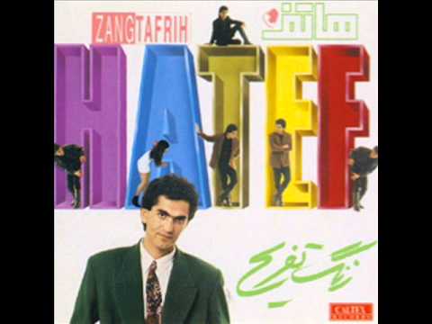 Hatef - Zange Tafrih | هاتف - زنگ تفریح