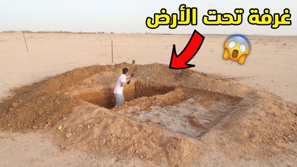بناء غرفة تحت الارض | المرحلة الاولى 👷‍♂️🏡