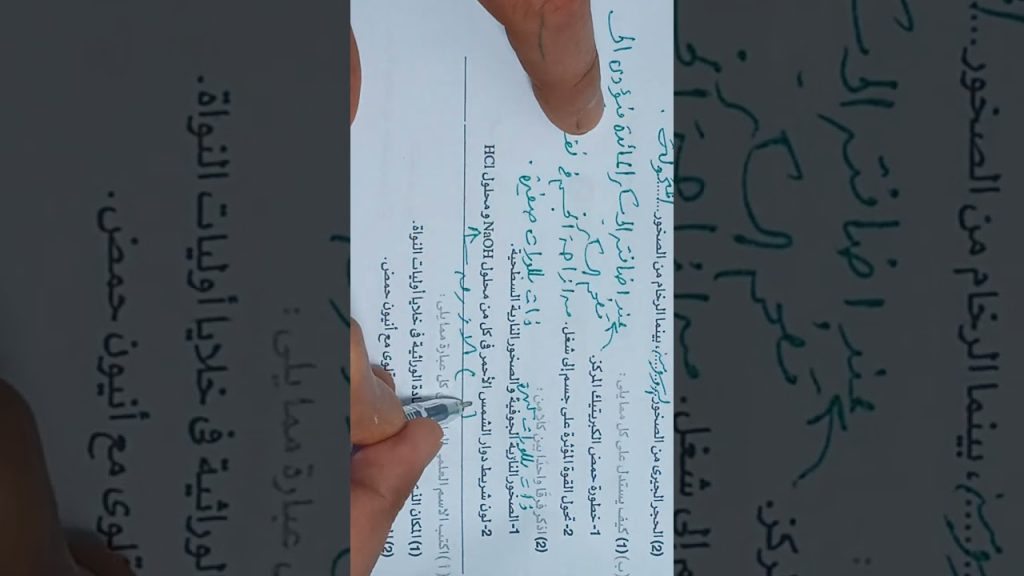 حل النموذج الاول فى العلوم للصف الاول الاعدادى من كتاب الامتحان الترم الثاني ٢٠٢٥