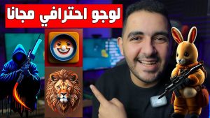 كورس من الصفر باللغة العربية 2026
