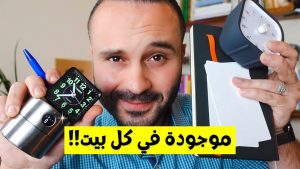 كورس تحسين جودة الحياة والإنتاجية.🏡 من الصفر باللغة العربية 2026