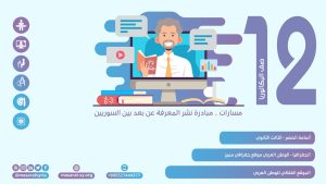 كورس جغرافيا - الثالث الثانوي / من الصفر باللغة العربية