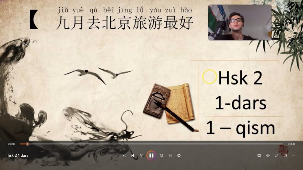 HSK 2 , 1 dars , 1 qism / 要 ishlatish
