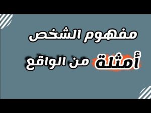 كورس امثلة من الواقع ( القولة والسؤال) من الصفر باللغة العربية 2026