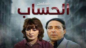 كورس الحساب من الصفر باللغة العربية 2026