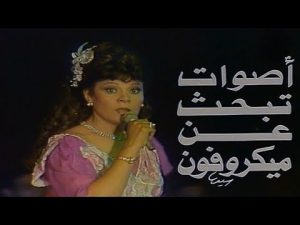 كورس أصوات تبحث عن ميكروفون من الصفر باللغة العربية 2026