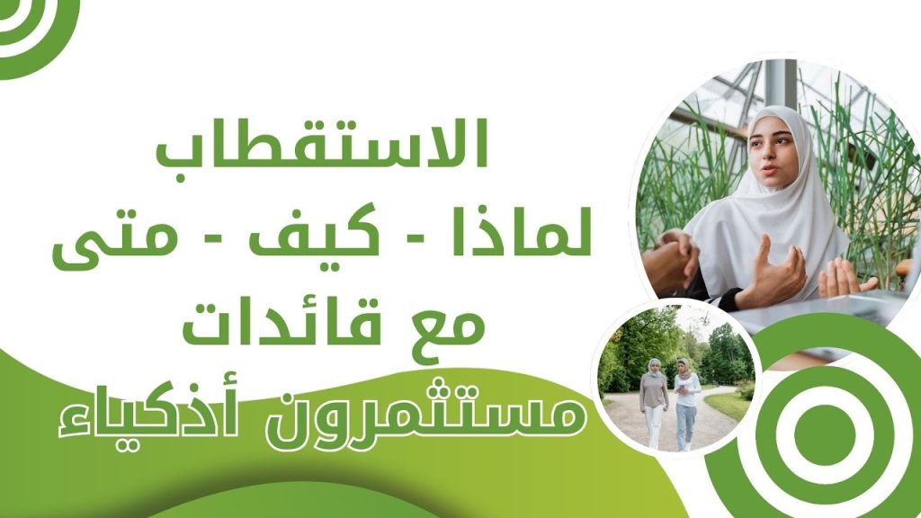 كيف نتعامل مع الاستقطاب تجارب عملية
