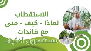 كورس ورشات الاستقطاب من الصفر باللغة العربية 2026