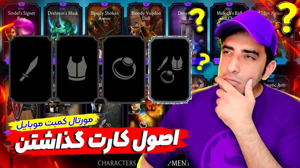 اصول کارت گذاشتن برای کرکترها