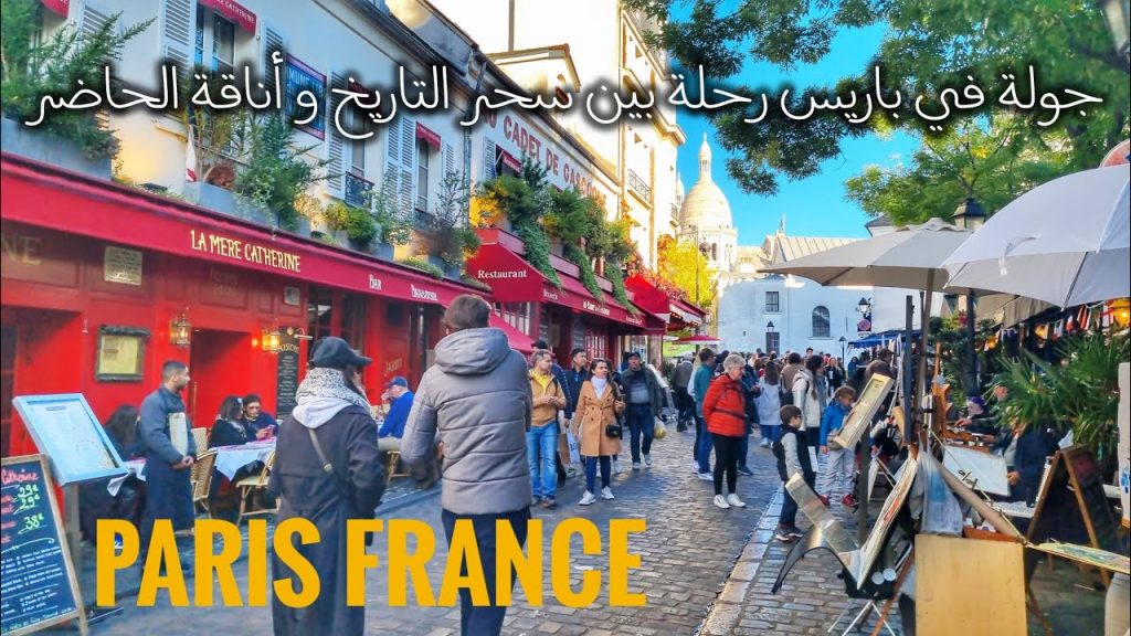 جولة رائعة في مدينة باريس الفرنسية، رحلة بين سحر التاريخ و أناقة الحاضر 😍 Paris France 🇲🇫🗼