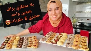 كورس حلويات مغربية تقليدية و عصرية للمناسبات و الاعياد باللغة العربية 2026