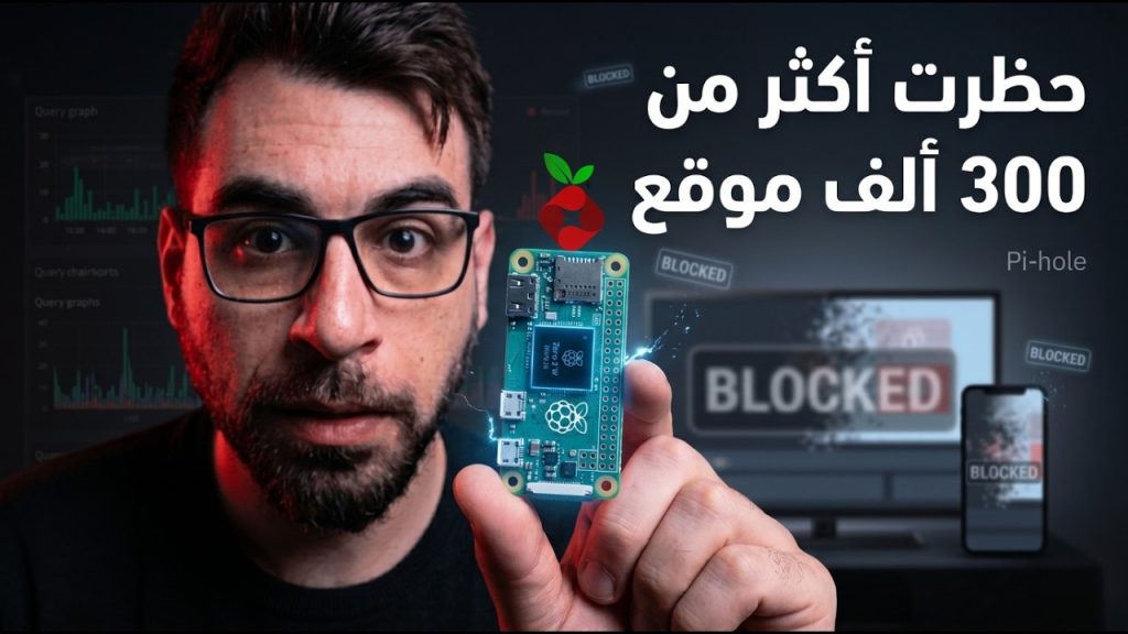 الحل النهائي للتخلص من الإعلانات المزعجة في كل مكان!