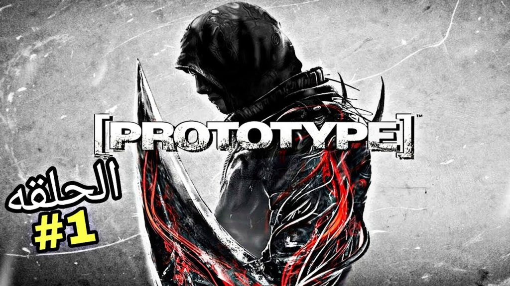 تختيم لعبة prototype #1 البداية تختيم لعبة النموذج الجزء الاول