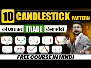 كورس Candlestick Pattern Hindi | Complete Course Playlist
