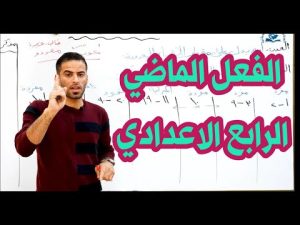 كورس الرابع الاعدادي من الصفر باللغة العربية 2026