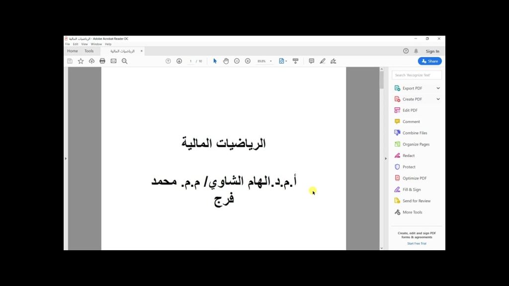 رياضيات مالية المحاضرة الاولى / د.الهام