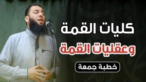 كورس مقاطع " الدراسة والمذاكرة والثانوية العامة " من الصفر 2026